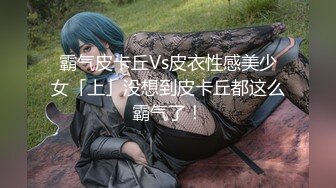 麻花辫极品美少女！情趣红肚兜！白皙皮肤娇滴滴，白嫩美乳揉捏，美臀无毛粉穴，跪在沙发