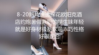 【横扫全国外围圈】兼职大学生美女，清新秀丽美腿翘臀，啪啪狂灌娇喘连连，高清源码录制