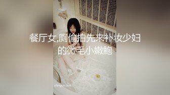 【新片速遞】丰满多姿的贵妇，晚上在厨房弄东西，穿这么骚直接拉过来口交，深喉，真舒服！