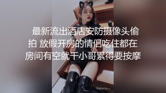 《台湾情侣泄密》美女职员和男上司之间的秘密 被有心人曝光