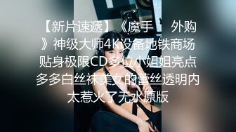 高端泄密流出零零后大学生美女张美花穿着情趣内衣被男友调教吃屌一边草一边打脸[427MB]