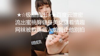 国模私拍大神有偿约炮已有男友反差幼师女【98小可爱】番外篇，啪啪时还让她给男友打电话 楼道内口交