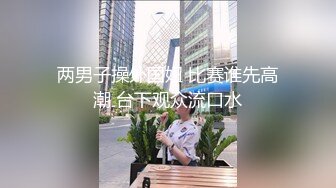 “你日她的逼，我来舔你的屁眼，我要做你日过最骚的