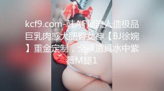 ❤️❤️极品校花奶子又大又圆依然坚挺~完美身材 逼毛稀疏没几根 道具狂插到高潮 小穴太美 ~爽 (2)