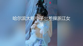 ❤️羞耻刺激高潮❤️网红女神旋转木马上高潮，淫荡学妹带坏清纯学生妹，极品女神艺高人胆大 挑战羞耻极限！