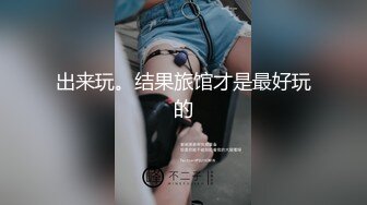 商场女厕全景偷拍多位美女嘘嘘各种美鲍一一呈现 (1)