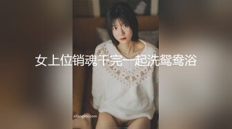 91推特纹身大屌男CDN8089私人公寓约炮年轻漂亮反差小嫩妹完美露脸各种体位无套内射逼紧精液不外流等了半天国语对白