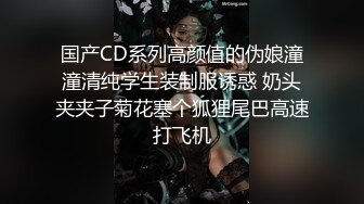 《精品模特私拍泄密》学院派高端独享漂亮长腿三姐妹酒店顶格私拍制服高跟透明丝袜给她们一个假屌互玩自由发挥