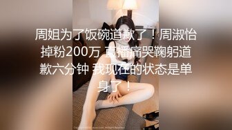 STP27757 淫娃女宠 超顶土豪大神的专属性玩物▌91兔兔▌JK开档黑丝嫩妹开门啪啪 肏遍房间每个角落 超频攻穴激射 VIP0600