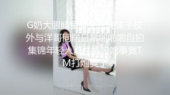 G奶大眼睛留学生漂亮妹子校外与洋哥同居日常啪啪啪自拍集锦年轻人真性福没啥事竟TM打炮爽了