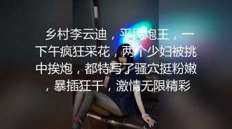 炮哥冒充滴滴网约车路边拉少妇上车，假借消毒给少妇喷催情药欲火浑身求被干呻吟刺激