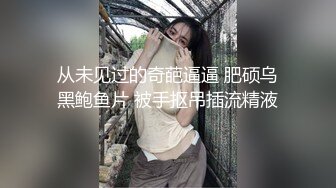 【超顶通奸偷吃】 灌醉发小在旁边操他亲妈《我的大肉妈》滚烫肉棒刺入阿姨 爽到失控淫叫 一顿榨射