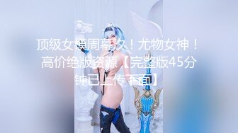 被佣人侵犯性觉醒的上级国民 志田雪奈 ADN268