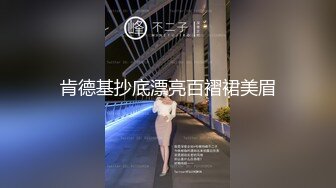 夫妻跟TS美妖3p，真尼玛刺激，轮流舔逼舔鸡巴 妖妖操老公老公操老婆叠罗汉，老公操美妖美妖操老婆！