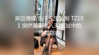 【赤兔八月爆款新品】小蓝首发,暴力调教多人接力赛