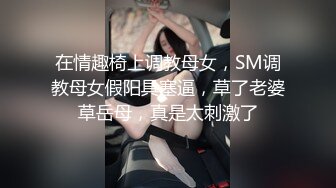 福建女M约