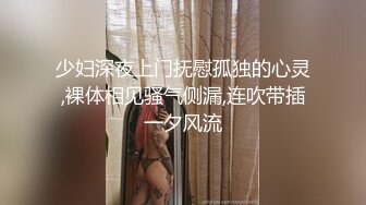 爱豆传媒ID5375淫妻偷情