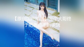 《重磅㊙️模特私拍》学院派系列✅极品长腿大波气质女模露点私拍，各种透明丝袜死水库，重头戏在最后足交掰逼咸猪手捅逼呻吟