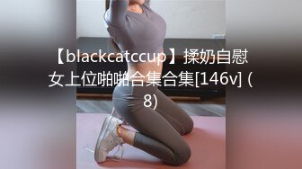 大神KFC商场顶级抄底偷拍⚫️⚫️✿极品学妹扶手电梯❤️被猥琐男友扣逼反复蹂躏伸进去扣了好久透明内裤露毛一片黑森林