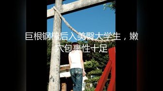 毛都没长齐的小女孩，【沐沐可甜了】，道具自慰~6场合集，挺嫩的，一撮阴毛覆盖嫩逼，萝莉控不要错过 (1)