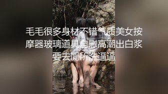 1月震撼流出！推特顶级玩女调教大神【过气网黄】高价完整版，女神真多还有露脸还可以双飞喝尿，真是屌丝的女神有钱人的母狗啊1 (9)