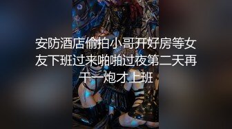 全网未流出全套 后拍厕拍【阎罗厕拍系列】完整版全套第一期【198v】 (49)