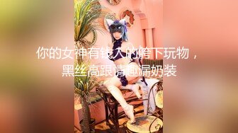 【苏樱】大美女~36H巨乳~欲望表情舞~定制~热舞合集【95V】 (47)