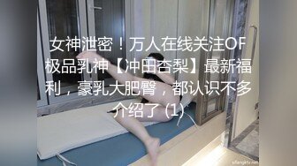 OnlyFans~肥臀大屁股【realskybri】完美身材~细腰大奶翘臀~媚黑内射【199V】 (96)