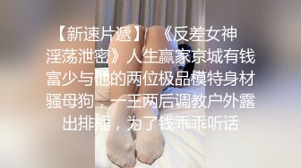 【杏吧】妮蔻-高端泄密流出视频留学生美女自拍外卖小哥送错房间和外围女3P