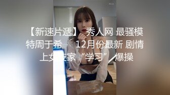 糖心UP主『阿乐J』独家定制版-八月粉丝线下约炮季 全裸爆操旗袍古典风长腿美女