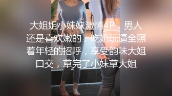 小哥哥洗浴中心找了个大姐享受风情按摩服务，胸推指滑无线挑逗很刺激，大姐活不错还给来个冰火刺激撸射大鸡巴