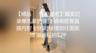 《顶级网红??付费精品》上海留学生OnlyFans网红反差骚女【唐阳】私拍??欧美范巨乳肥臀各种淫乱非常火爆