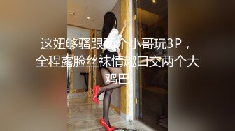 淫荡骚母狗美女小鹿跪在地上掰穴喷尿，美腿高跟鞋，极度诱惑