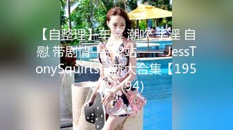 8/29最新 怀中小猫粉嫩的小宝贝黑丝情趣诱惑一个人玩假鸡巴VIP1196