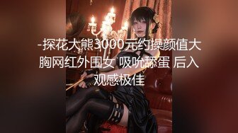 网红脸颜值~G奶女神【溢美】完美身材~美乳高挑骚御姐~道具自慰喷水【13V】  (4)