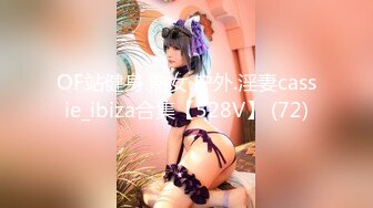 【新片速遞】  单位宿舍猛插白嫩的黑丝美女同事❤️把她的BB都干出白浆了