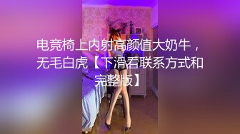 不做高傲快乐的小可爱却要做金主的小母狗，稚嫩露脸眼镜乳钉反差妹不雅私拍视图流出