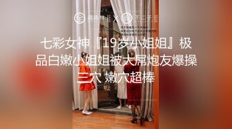 女神『Diary』淫乱实录 绿帽男友边撸管边看黑丝女友被单男操到高潮