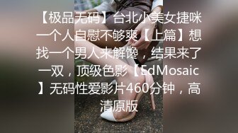 3p 感觉老婆挺享受这种感觉  江门夫妻