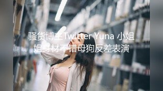 小母狗萝莉Twitter萝莉〖wanw2002〗露出调教 商场 车库 楼道 吃鸡啪啪，高挑完美身材被大肉棒狠干 超极品反差