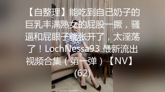 【年少不知阿姨好】黑框眼镜是亮点知性美人妻，风骚俏佳人极品性爱尤物