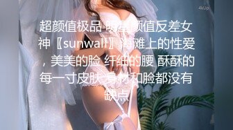 《极品女神反差泄密》最新流出万狼追踪P站OF华人淫秽男女【苹果情侣】订阅，S级身材长腿翘臀各种无套啪啪，画风唯美 (8)