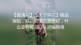 《最新顶流重磅》PANS人气女神极品美乳美腿【哆啦琪(安琪)】大尺度私拍 透明黑丝无内露壁塞着月经棉全程对白亮点