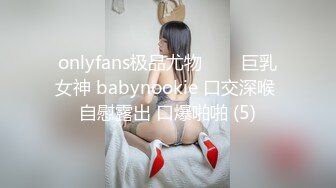 【性感白虎美少女】小希 白絲女神罕見露臉 極品青春靓麗真是美爆了 鮮嫩美鮑濕嗒嗒 陽具速插極爽美妙高潮顫攣