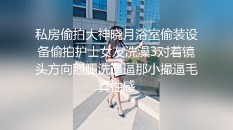 最新厕所偷窥三个不关门嘘嘘