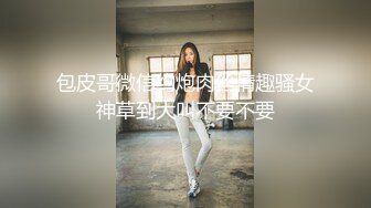 上门服务的女技师，身材很棒。技师：这是我们特殊服务里面有的，让你舒服了就行  男：要不要加钱呀！