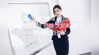 ????最新无水首发！推特极品反差女老师【最美宝儿】绿帽癖，身材无敌凹凸有致，喜欢邀单男3P各种淫乱