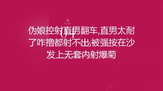 喜欢被语音控制高潮 可加 舔不到1分钟没想到 女主就坚持不住了