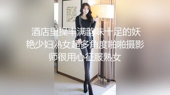 【乱伦史上封神续作❤️我操姐姐】无良弟弟真实乱伦姐姐 姐夫刚操过趁热乎我接着爆操 清晰对白 附聊天记录