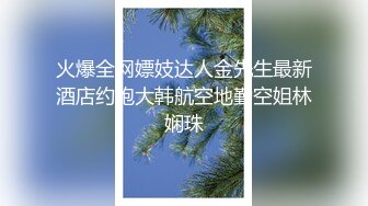 官能性爱激情，那被内裤包裹的小穴